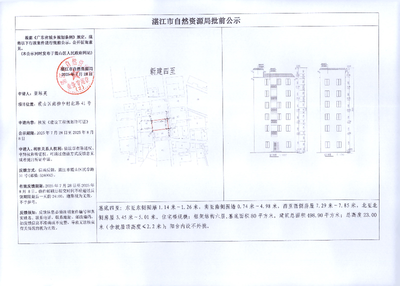 梁培英.jpg
