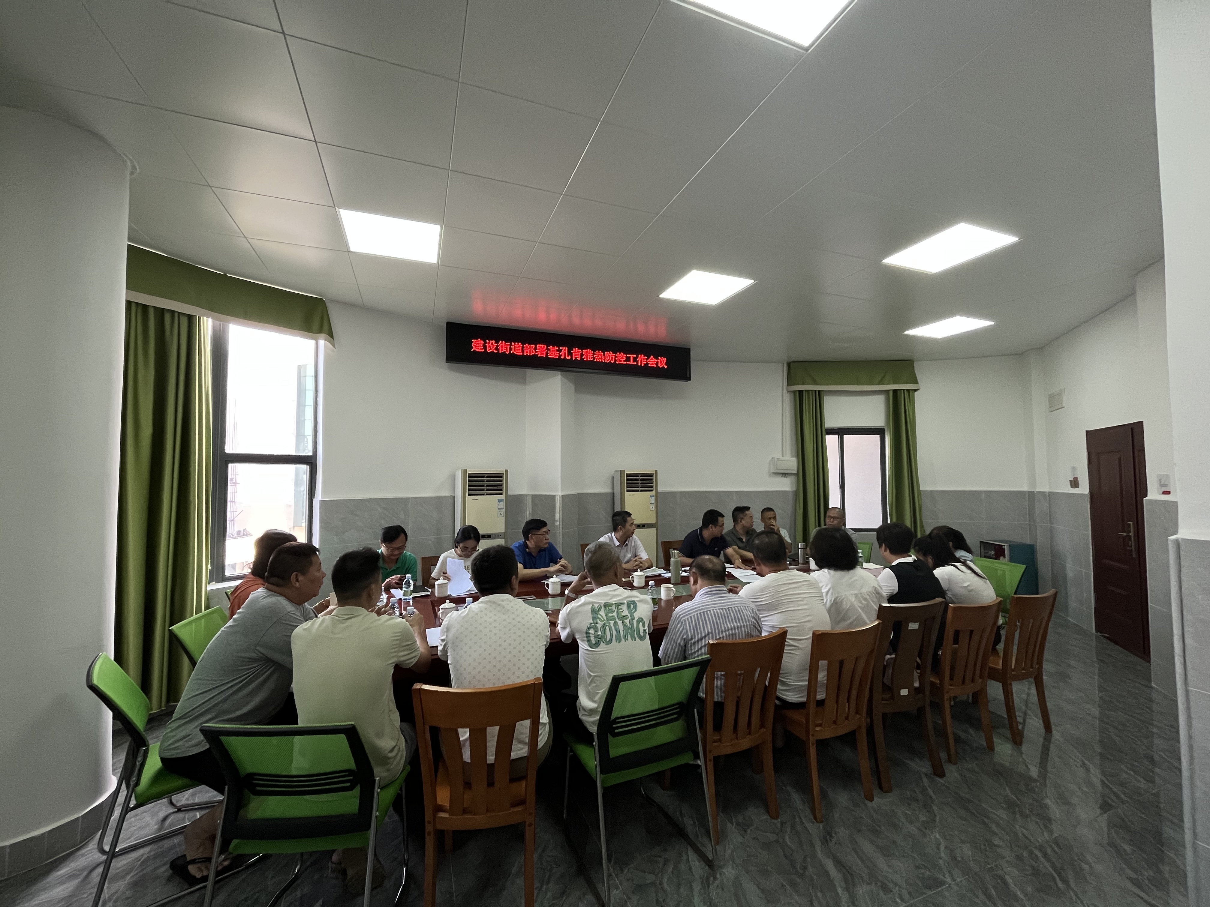 召开建设街道该项工作防控工作会议.jpg