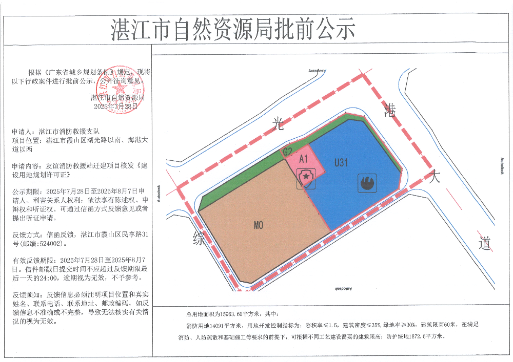 批前公示.jpg