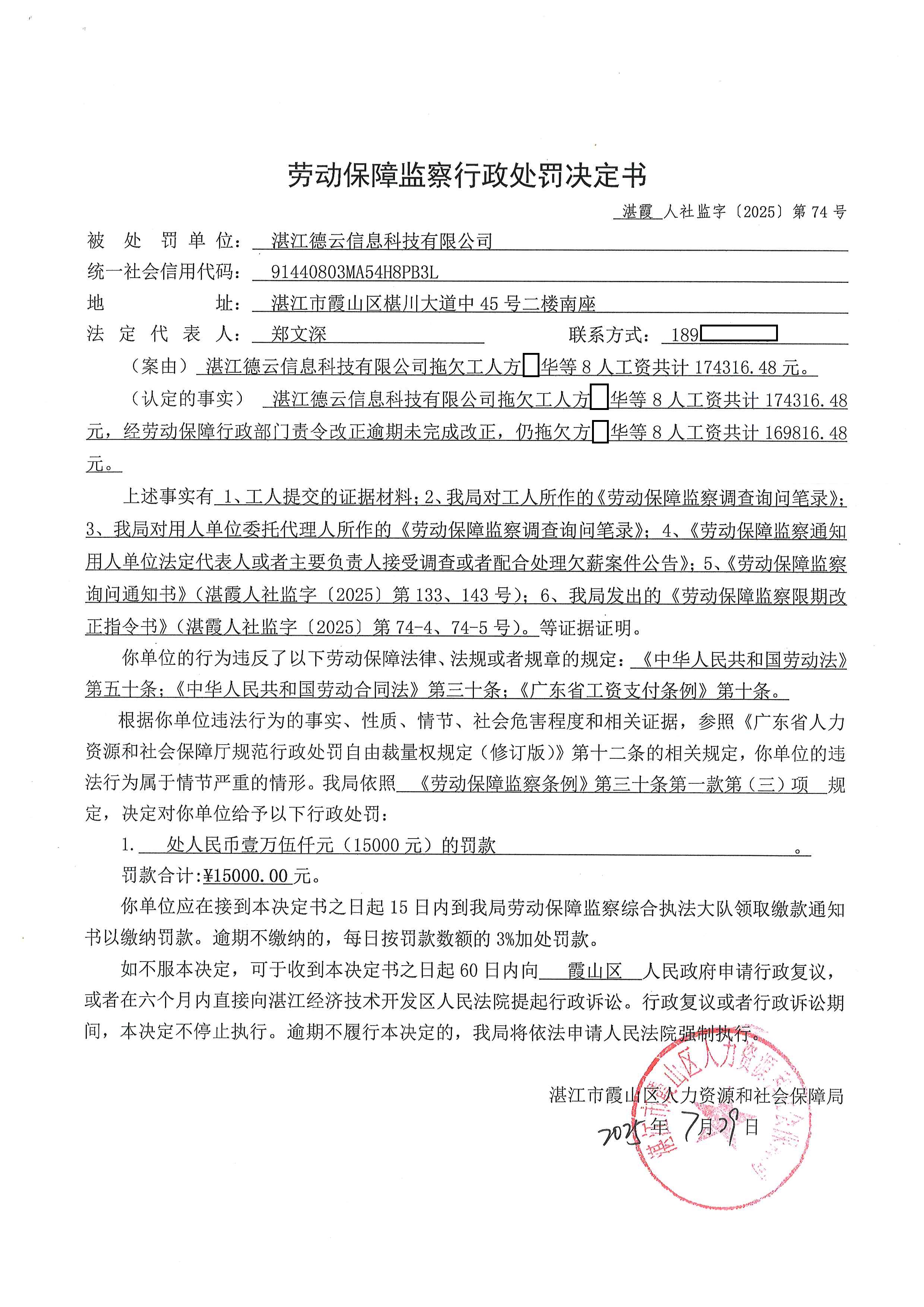 德云.jpg