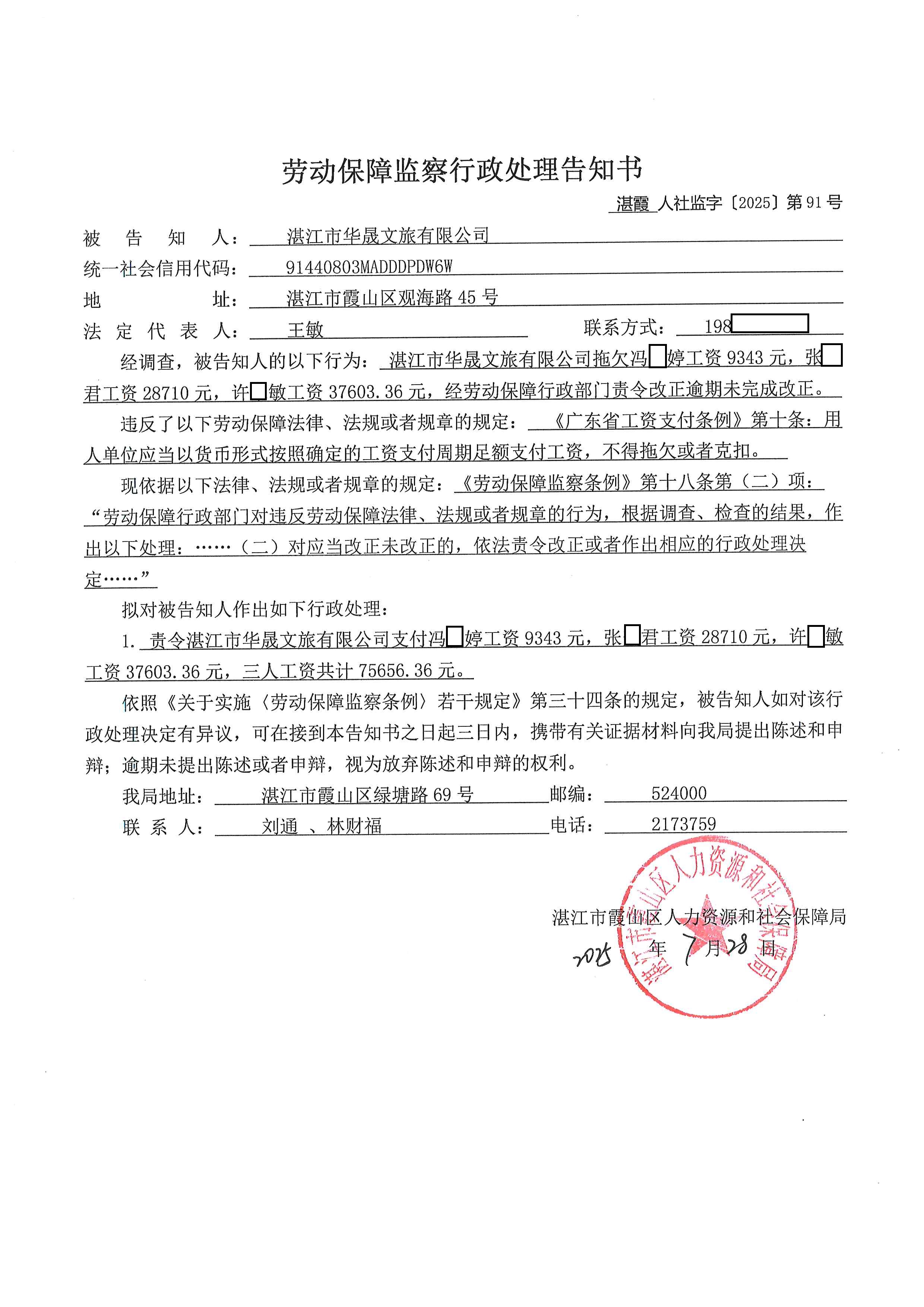 华晟 (1).jpg