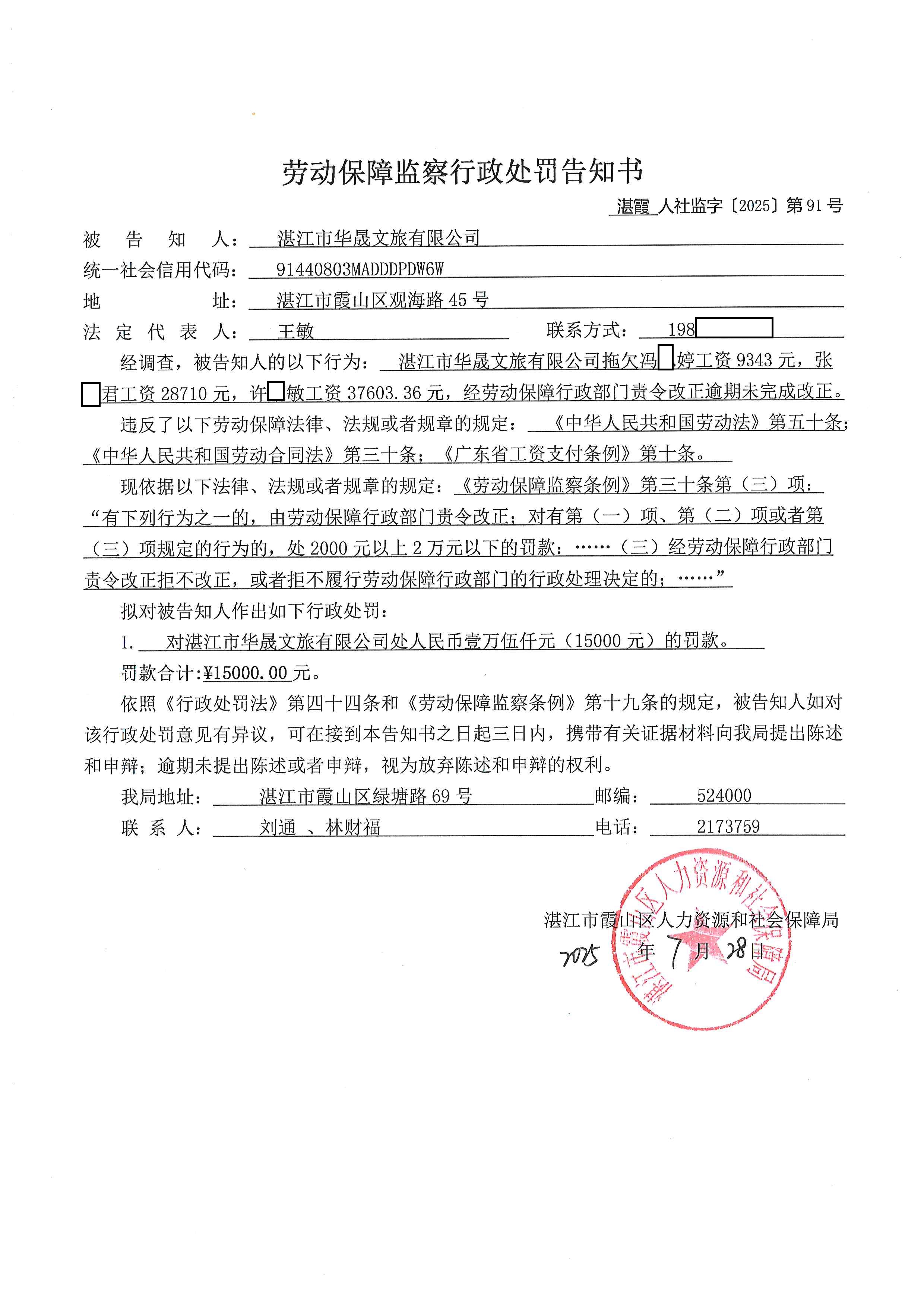 华晟 (2).jpg