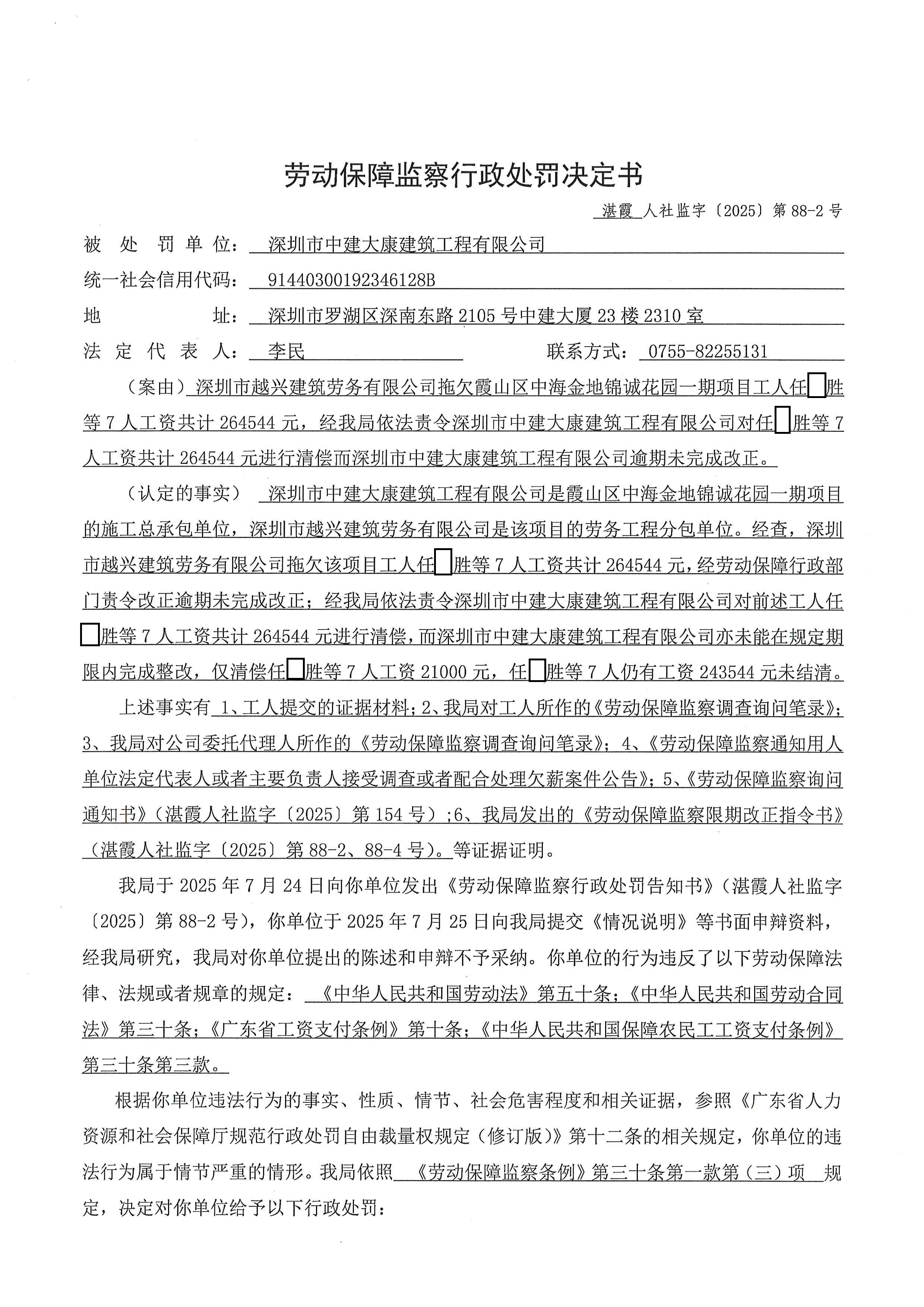 锦城花园 (4).jpg