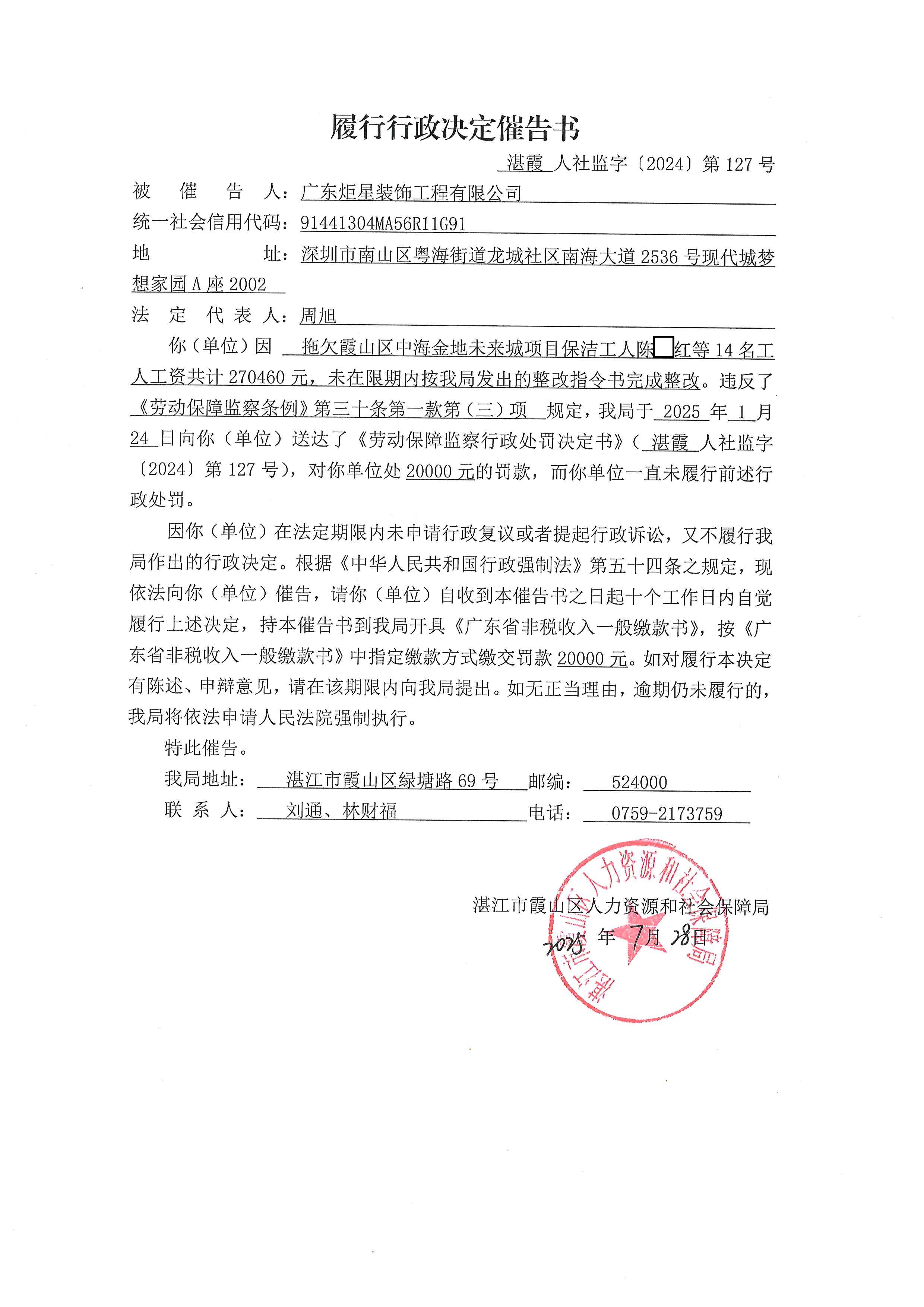 炬星.jpg