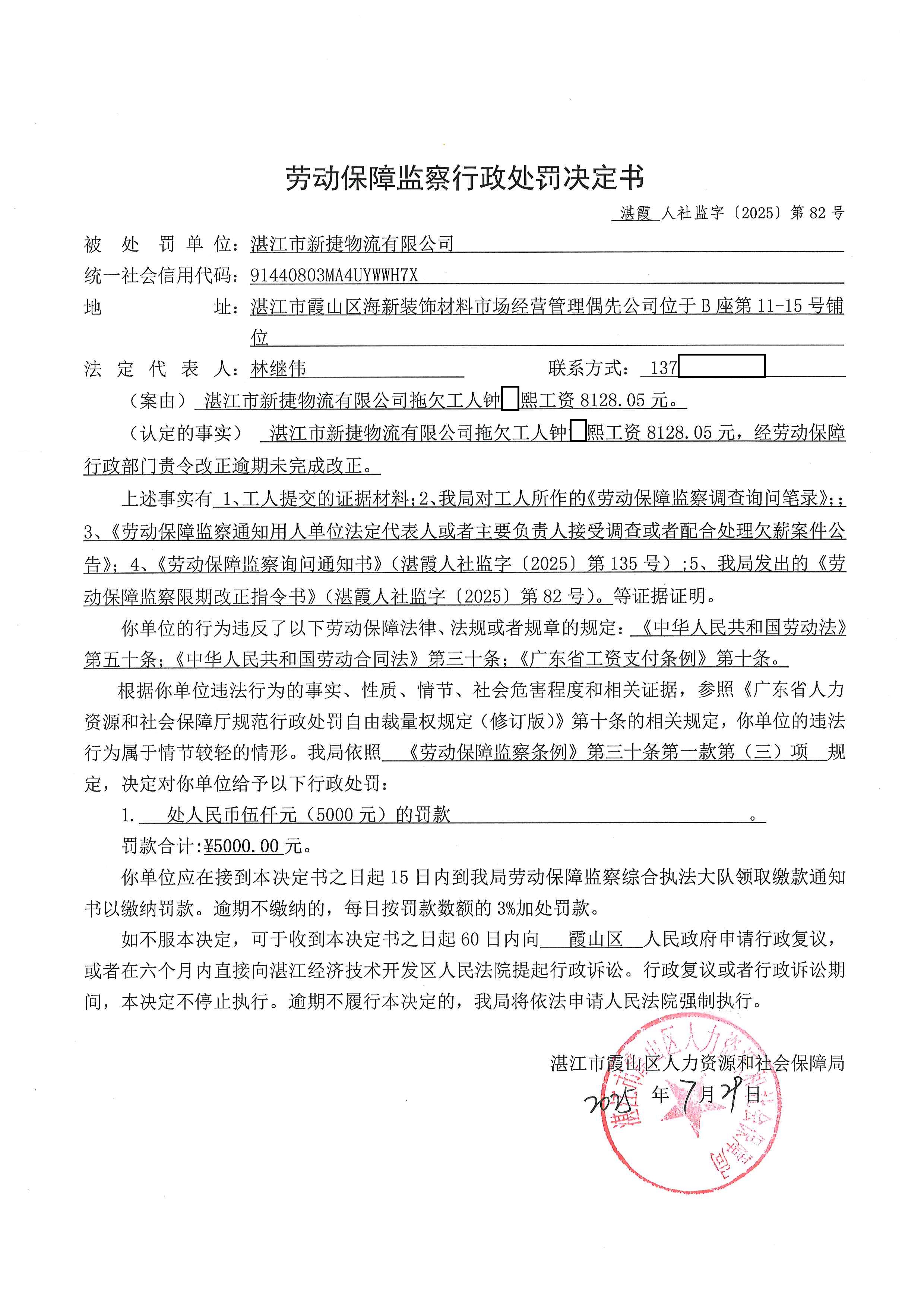 新捷物流 (1)(2).jpg
