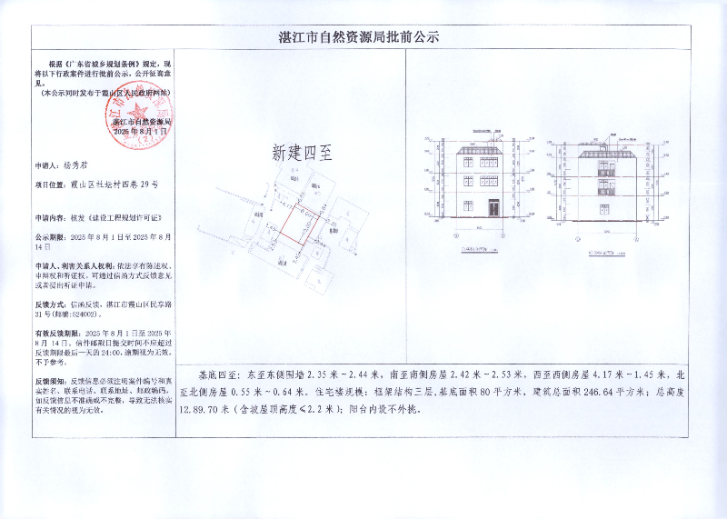 杨秀君.jpg