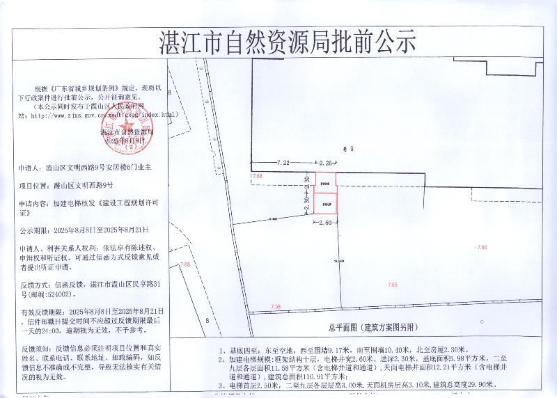 文明西路9号安居楼6门.jpg