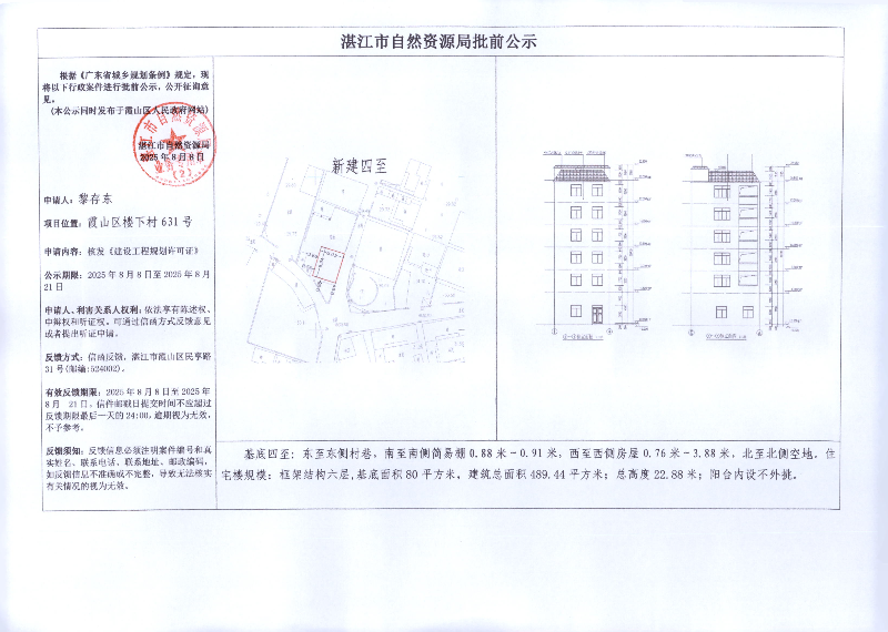 黎存东.jpg