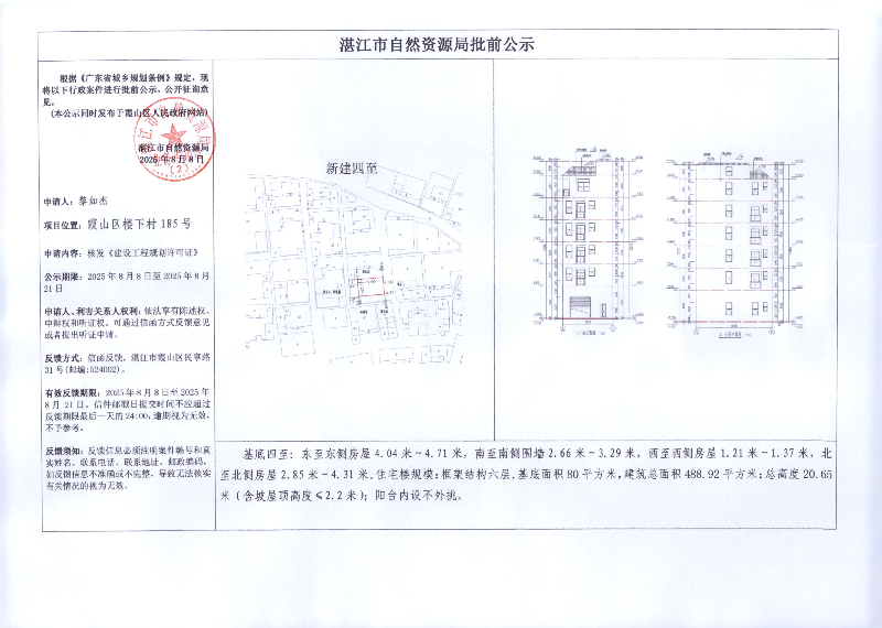 黎如杰.jpg