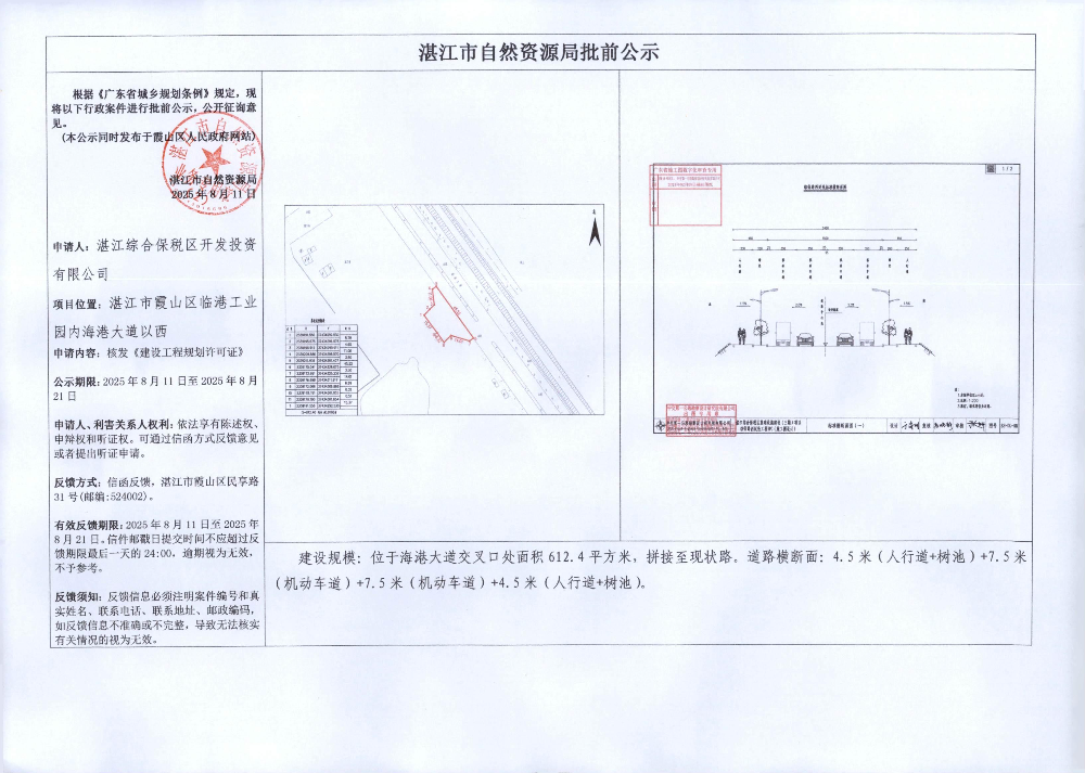 批前公示_01.jpg