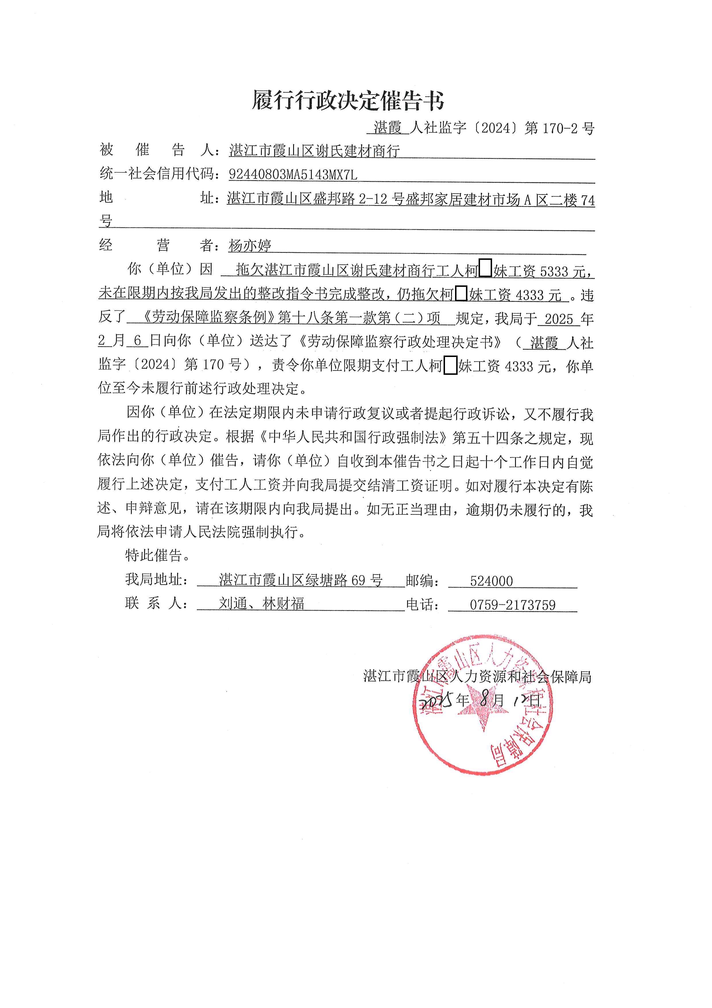 谢氏 (1).jpg