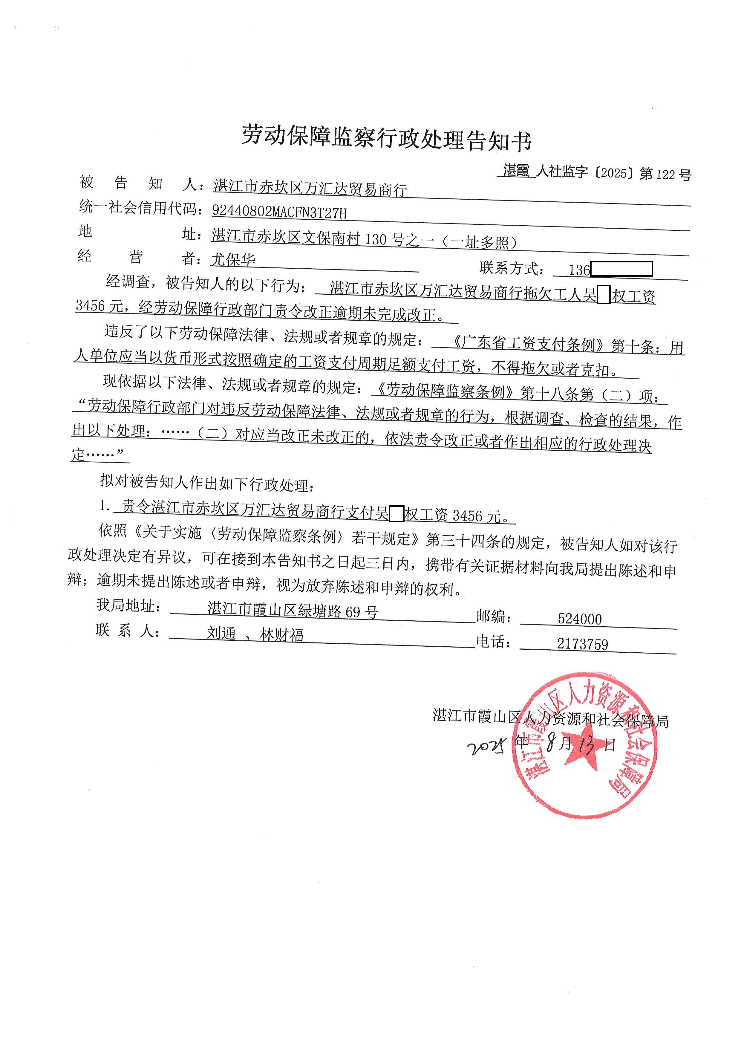 万汇 (1).jpg