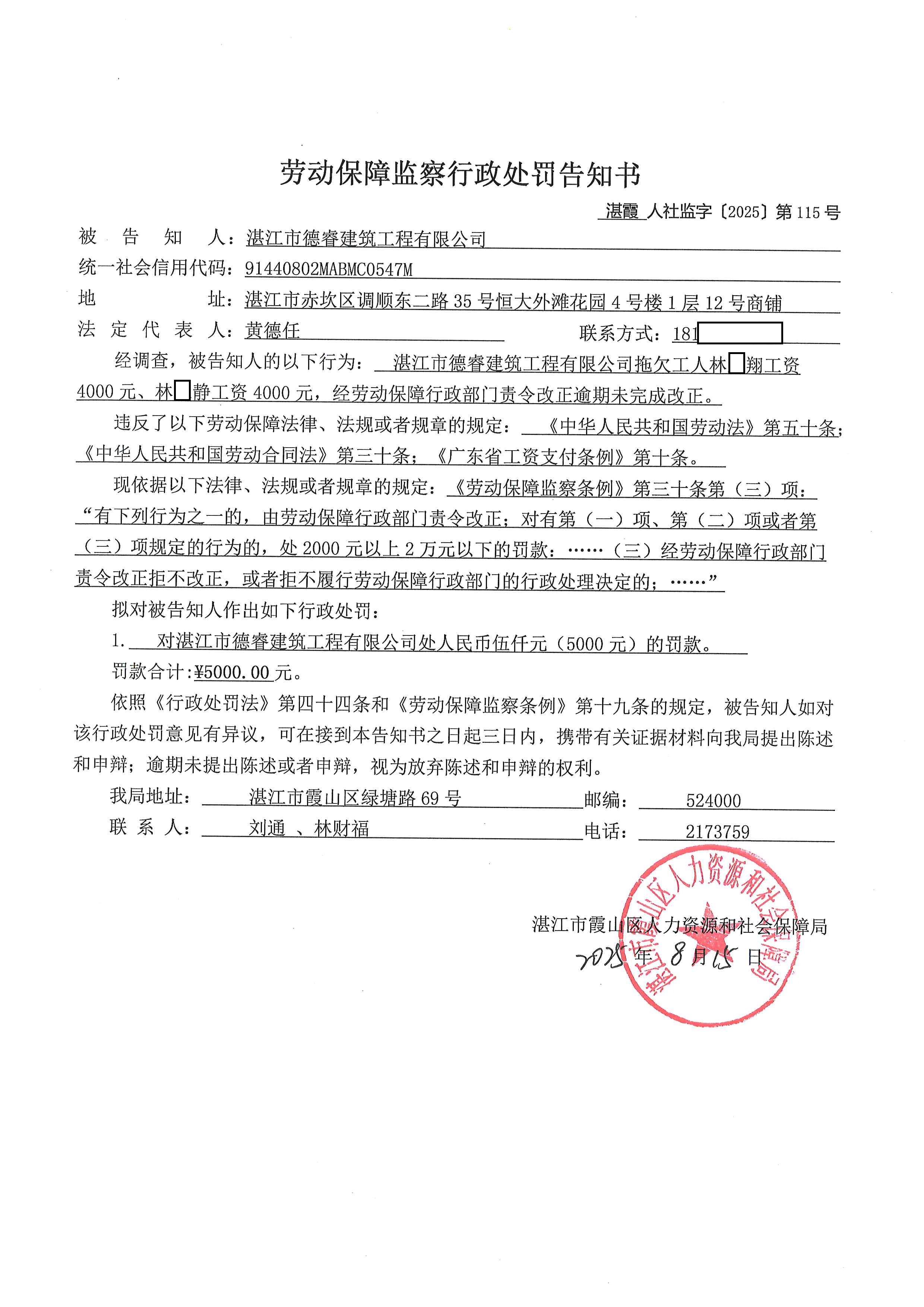 德睿 (1).jpg