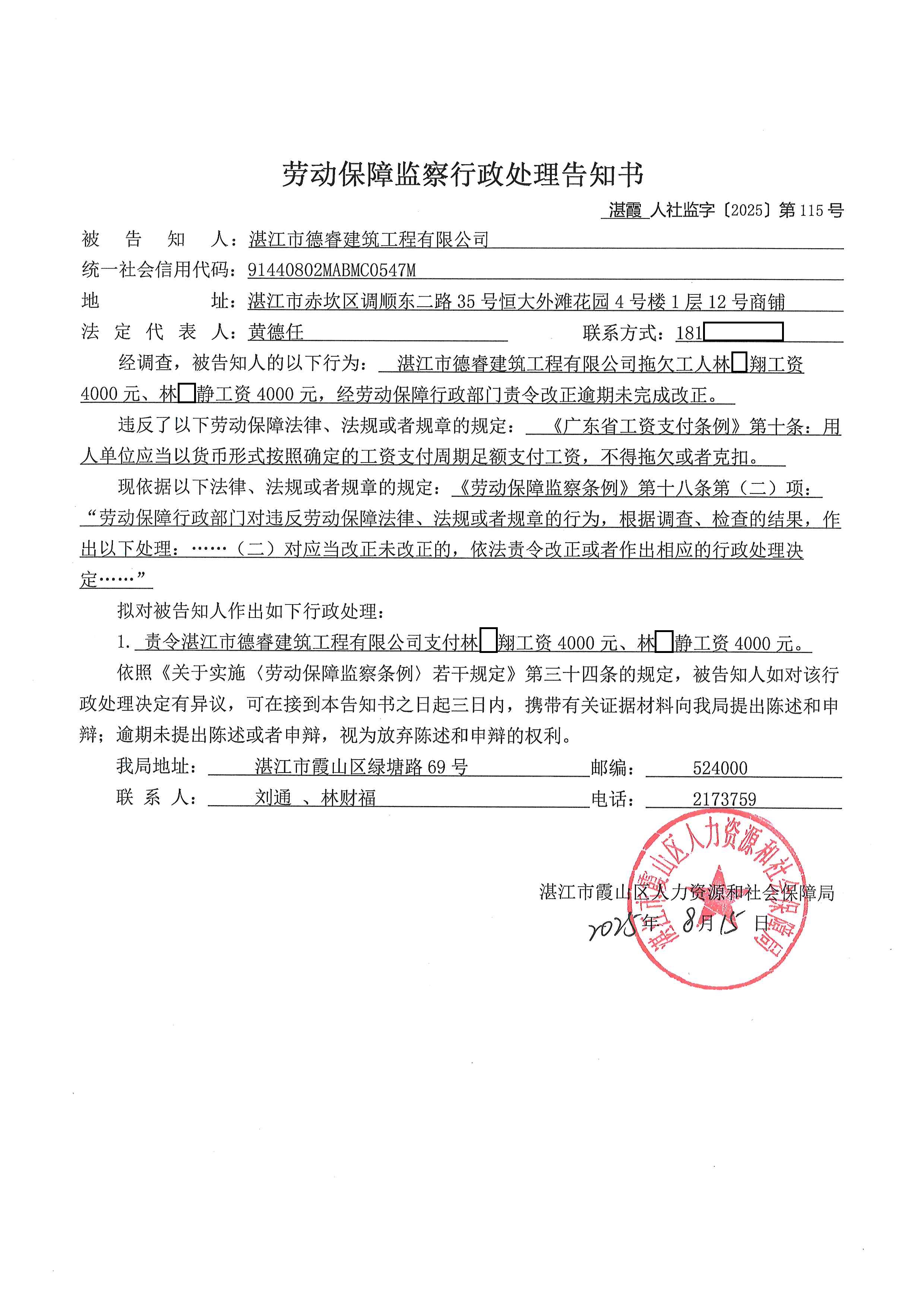 德睿 (2).jpg