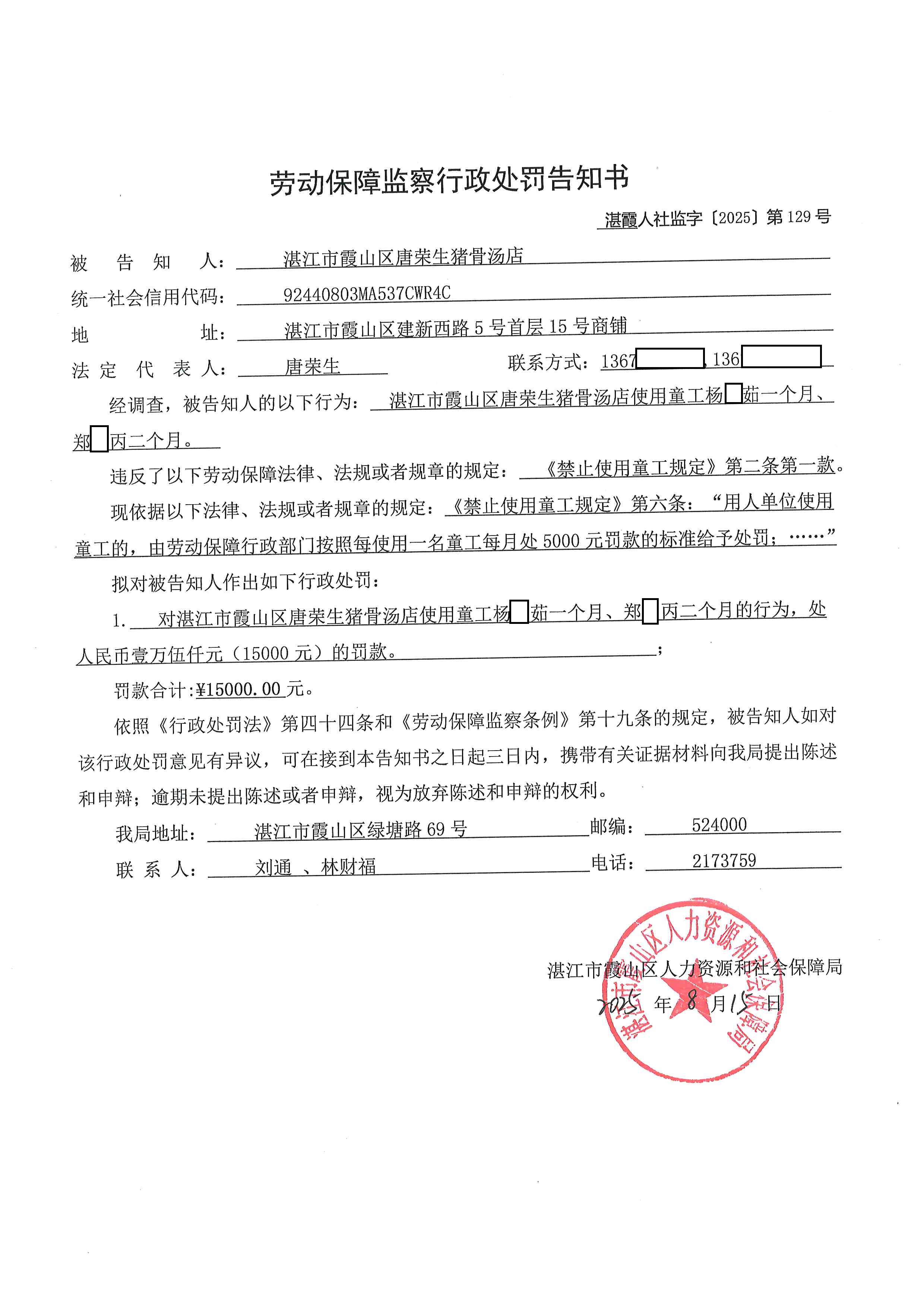 唐荣生.jpg