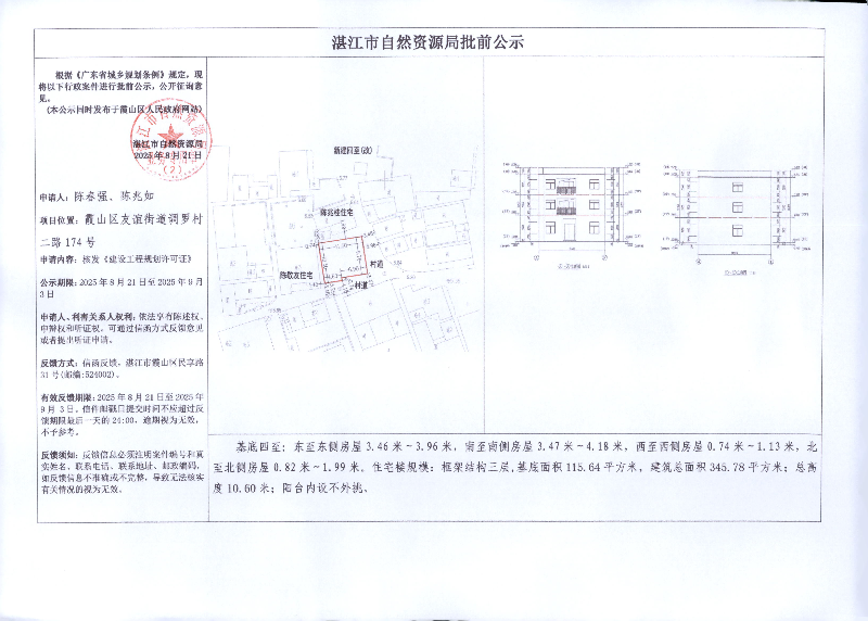 陈春强、陈兆如.jpg