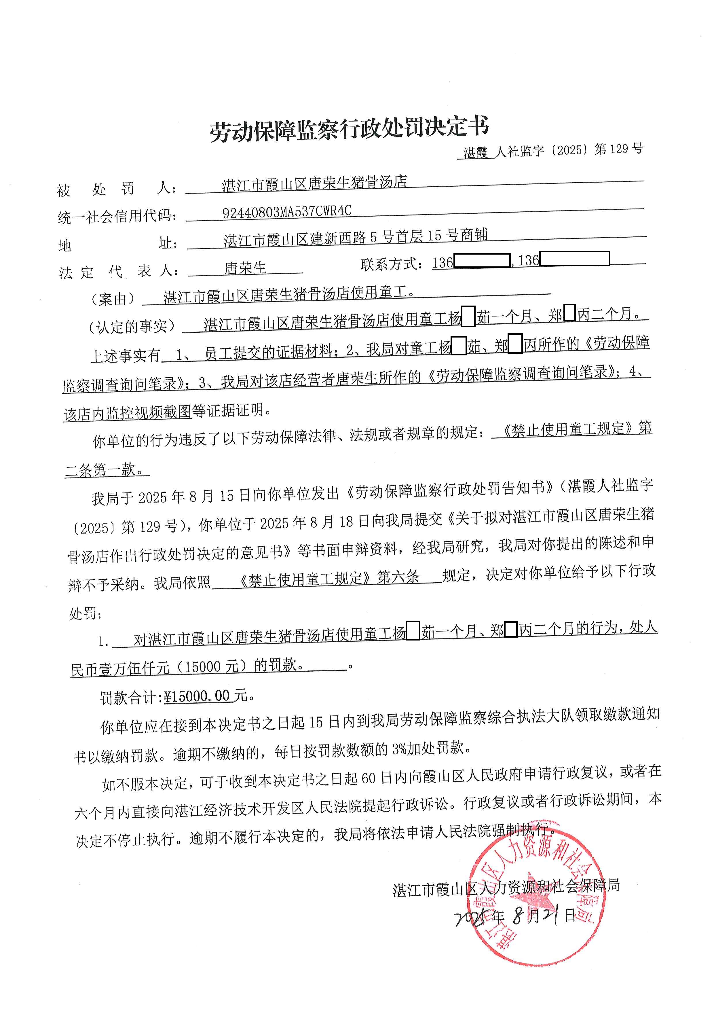 猪骨汤.jpg