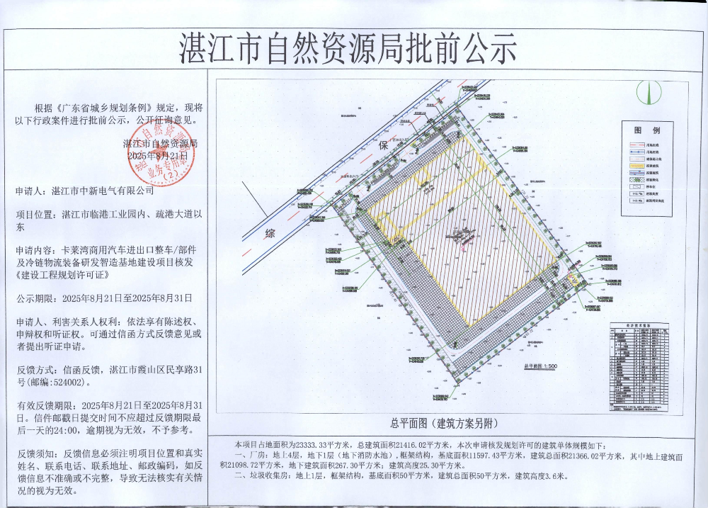 8-21批前公示_01.jpg