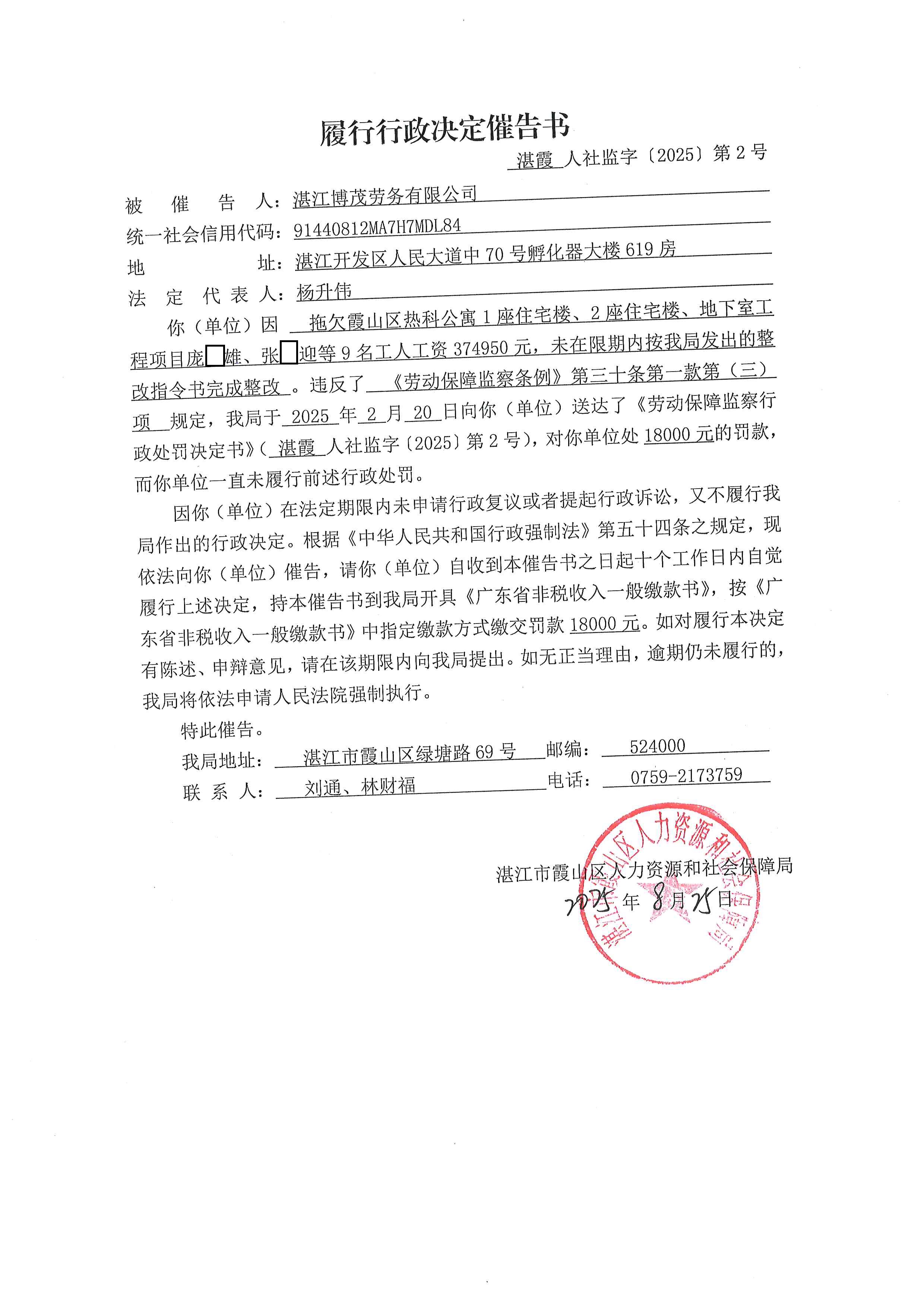 博茂 (1).jpg