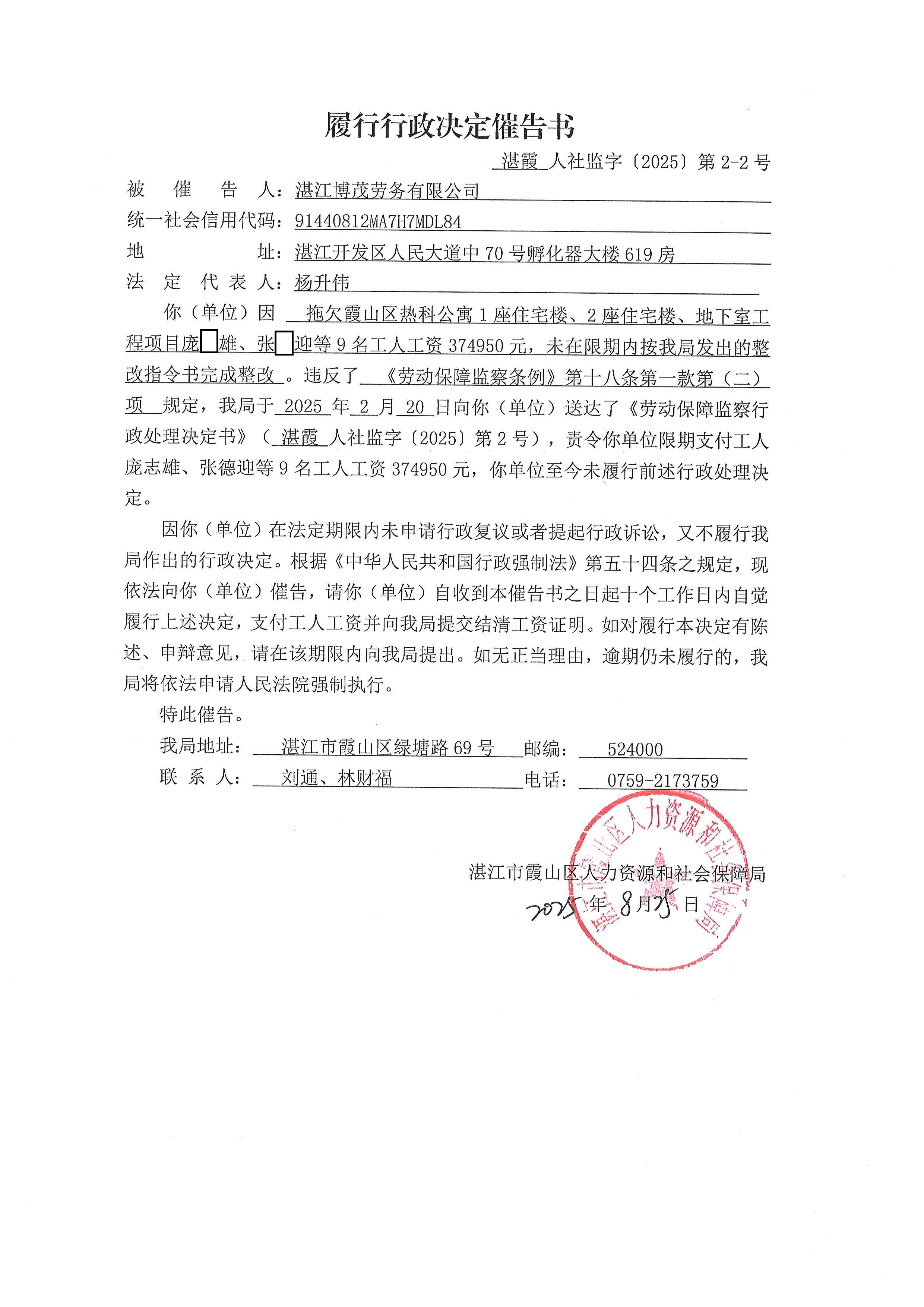 博茂 (2).jpg