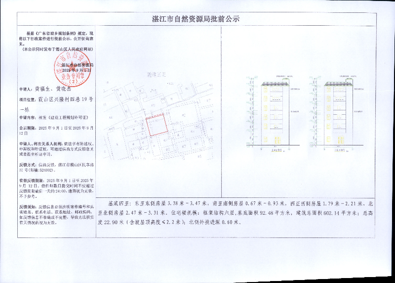 9黄福生.jpg