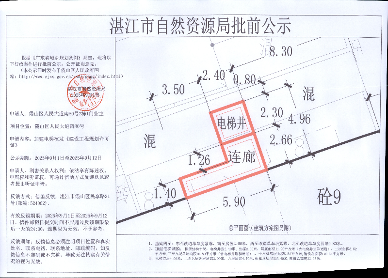 8霞山区人民大道南80号.jpg