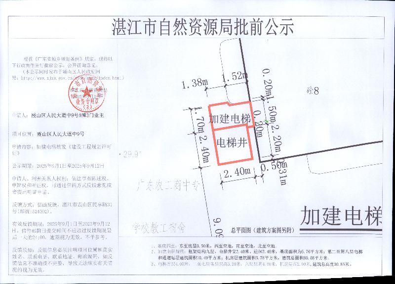 7霞山区人民大道中9号广东农工商学校.jpg