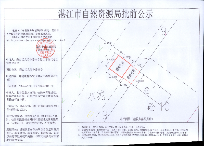 6霞山区文明中路16号湛江市煤气总公司宿舍.jpg