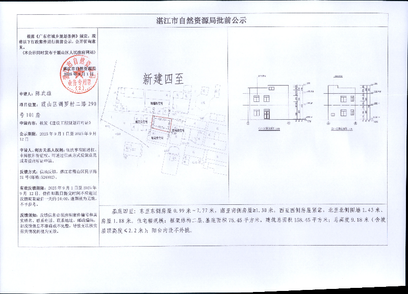 5陈武雄.jpg
