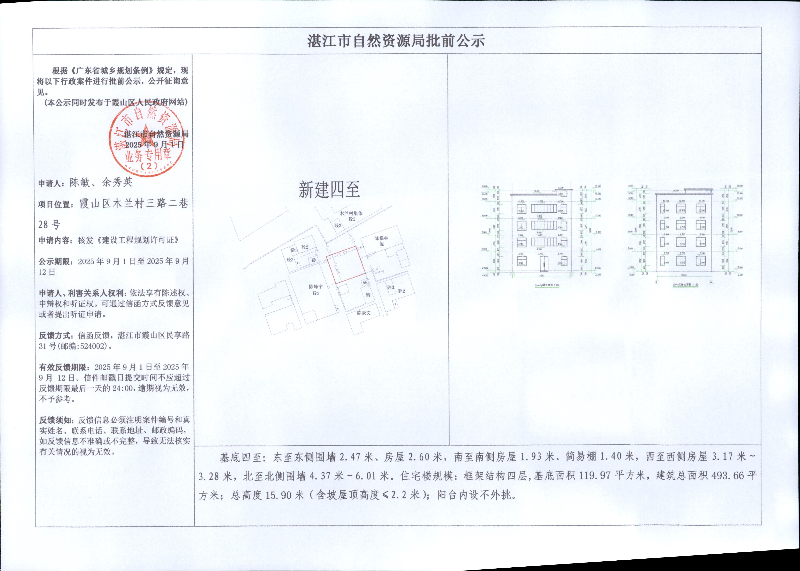 4陈敏、余秀英.jpg