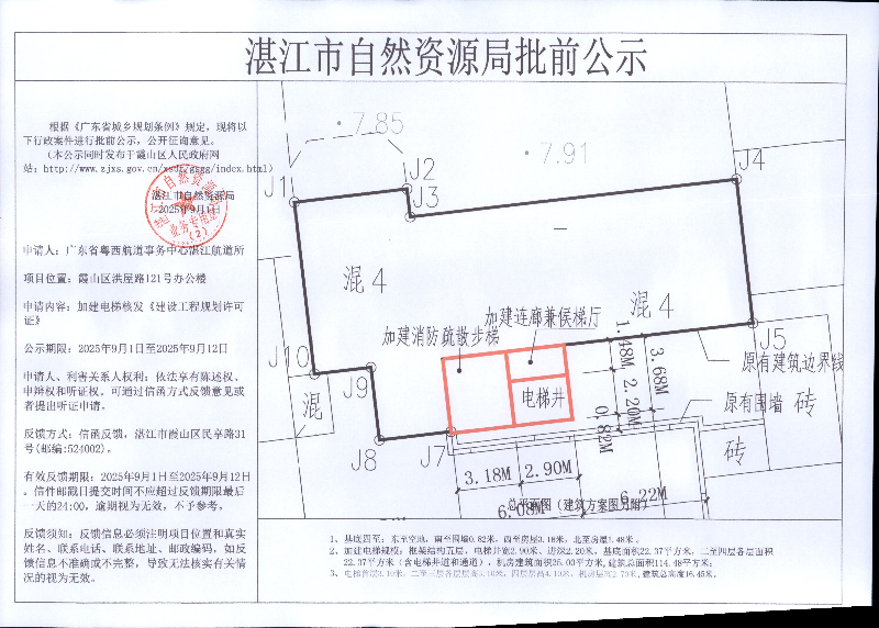 2洪屋路办公楼（建筑方案）.jpg