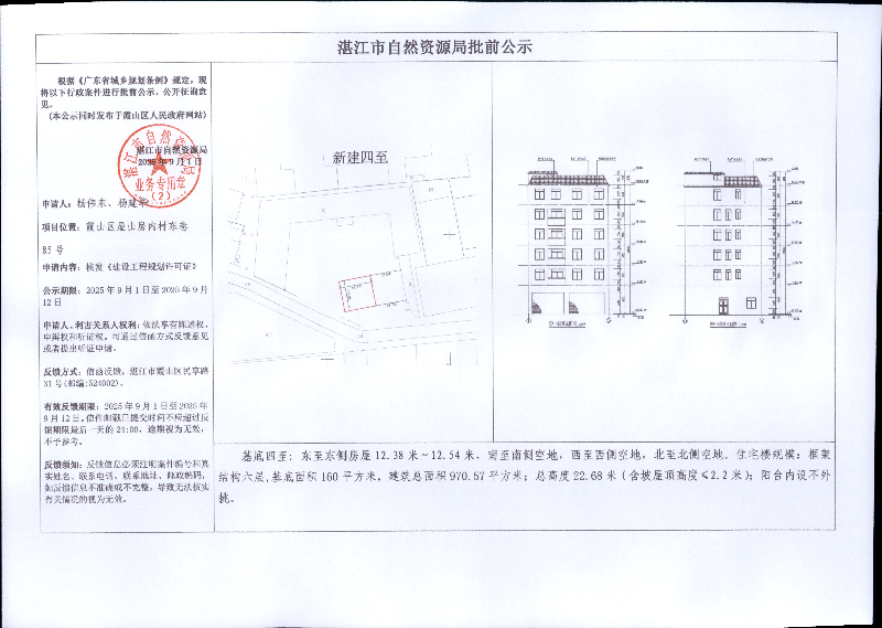 1杨伟东、杨建华.jpg