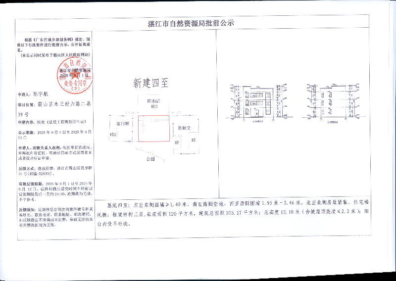 0陈宇航.jpg
