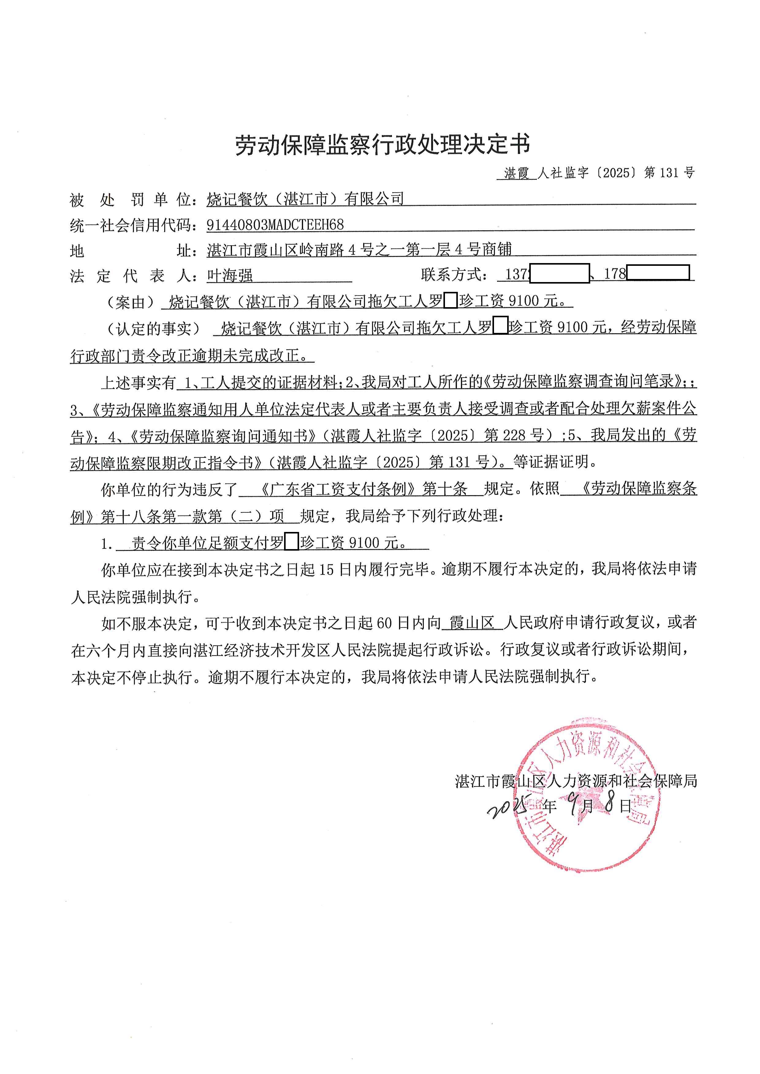 烧记 (1).jpg
