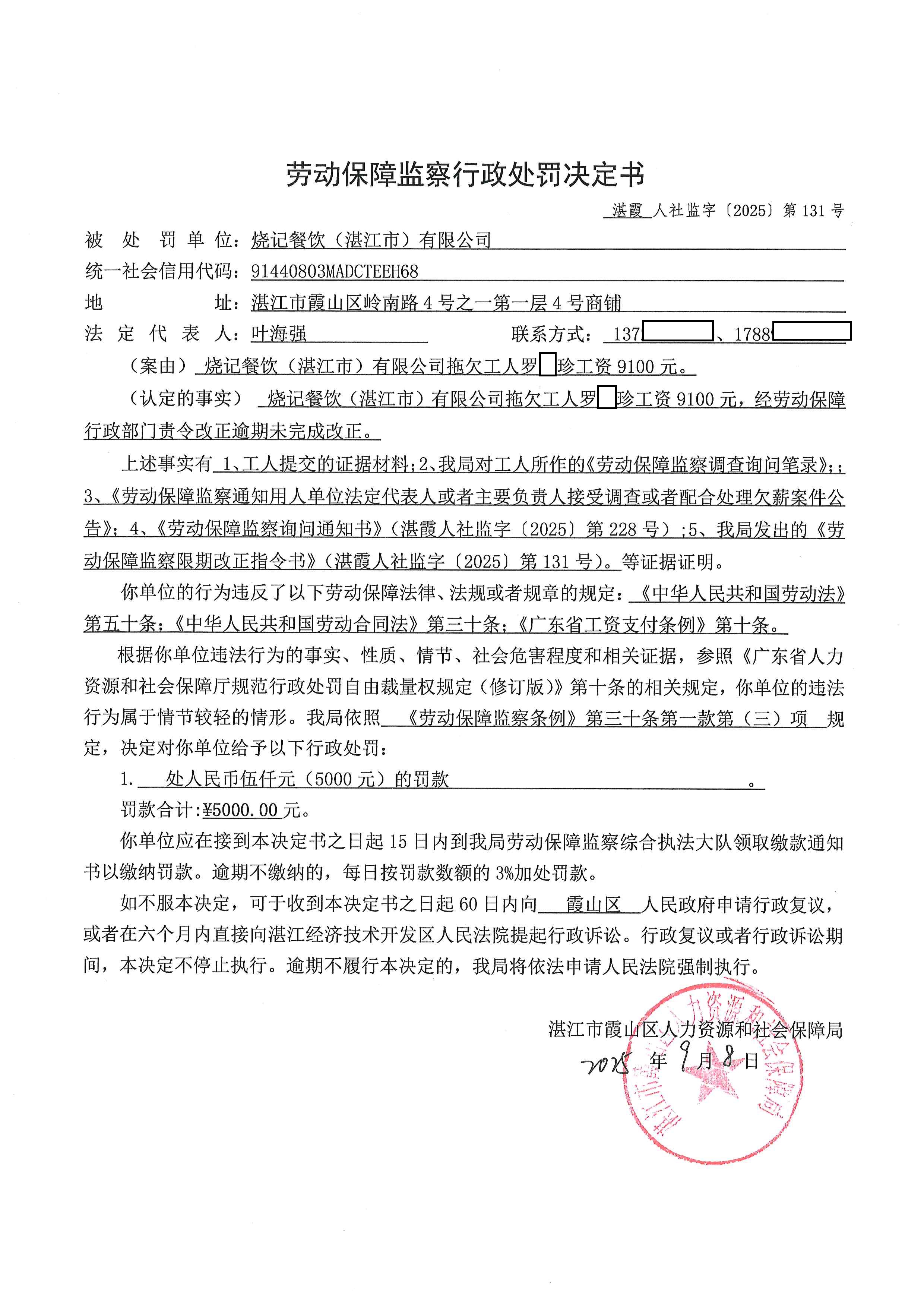 烧记 (2).jpg