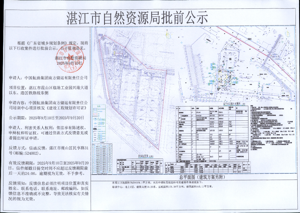 批前公示.jpg