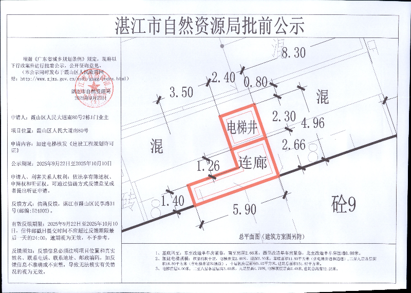 霞山区人民大道南80号2栋1门.jpg