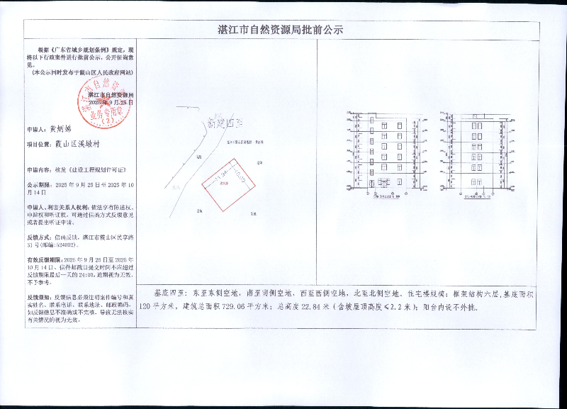黄炳娣.jpg
