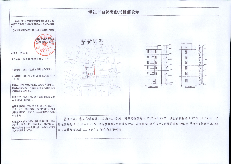 程荣英.jpg