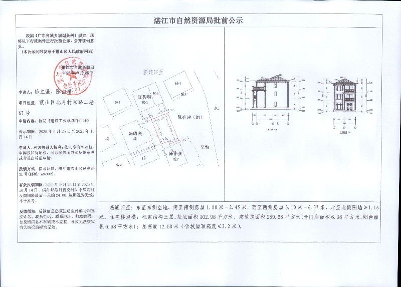 陈立强、陈由雄.jpg