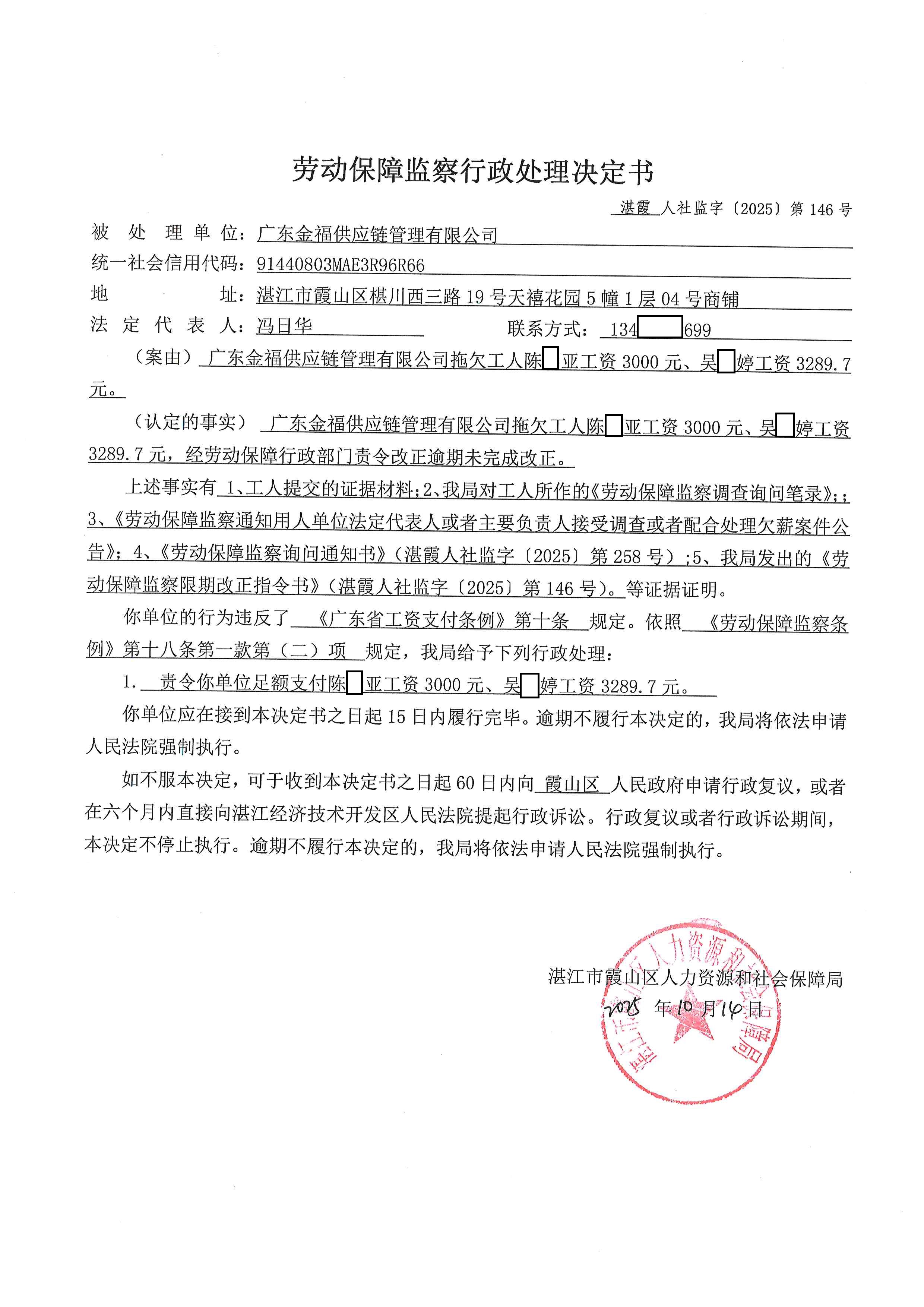 金福 (1)(1).jpg
