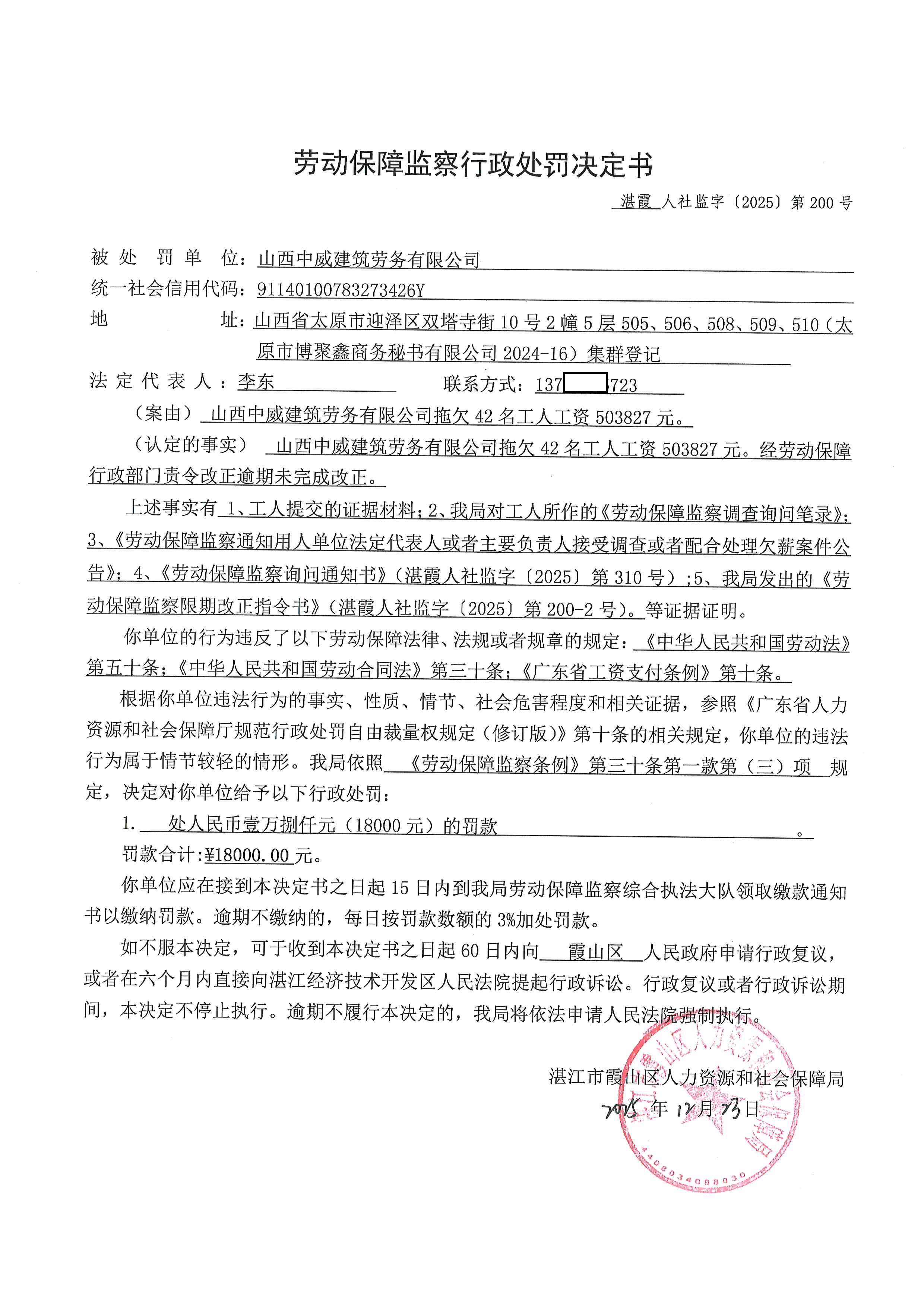 山西中威 (1).jpg