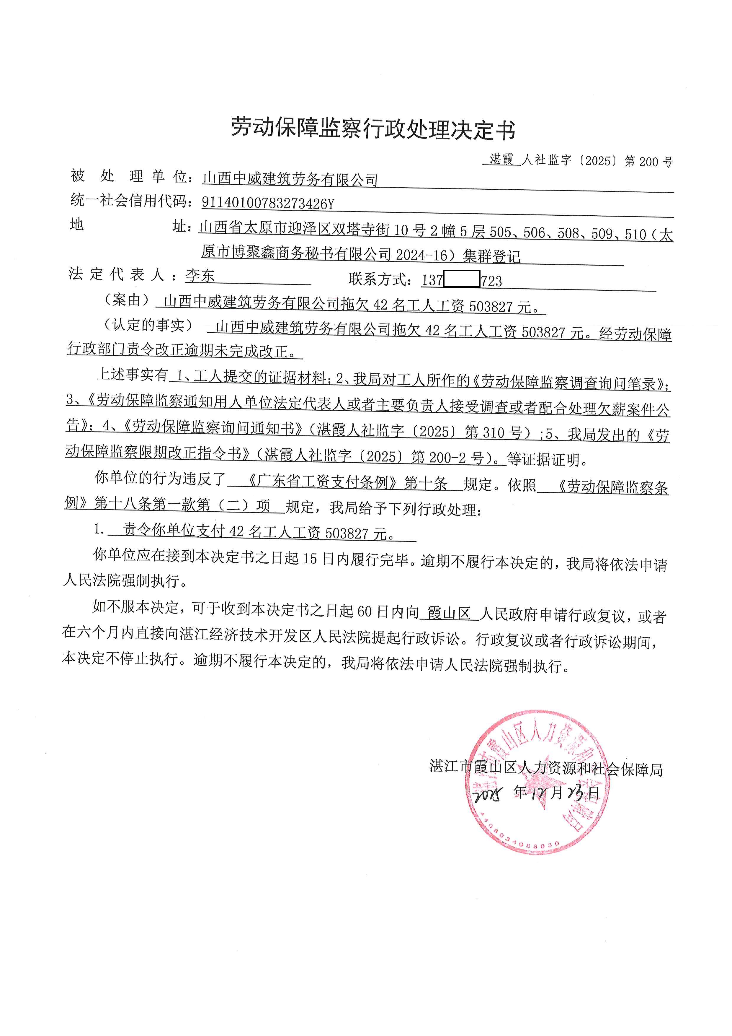 山西中威 (2).jpg