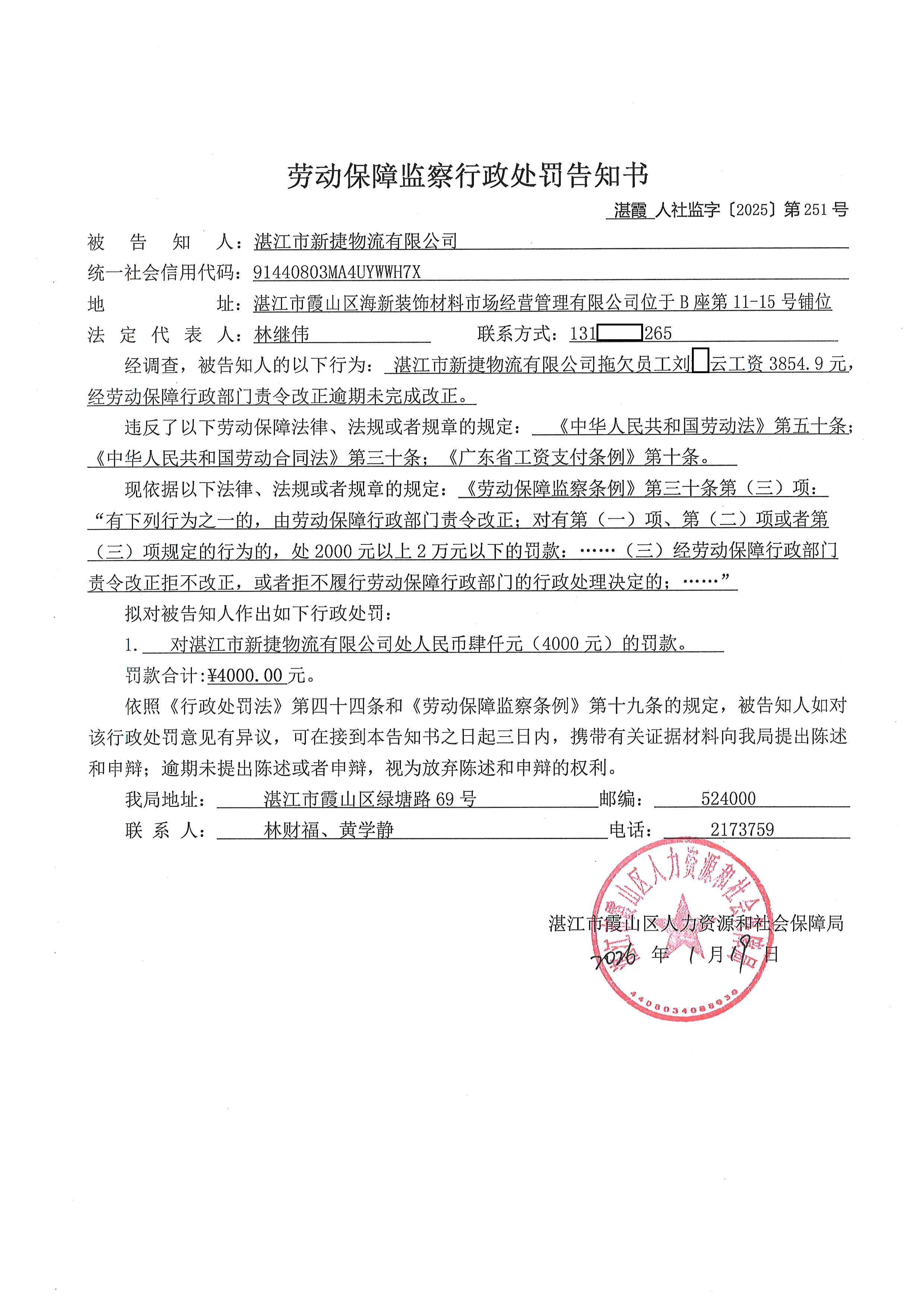 新捷物流 (2).jpg