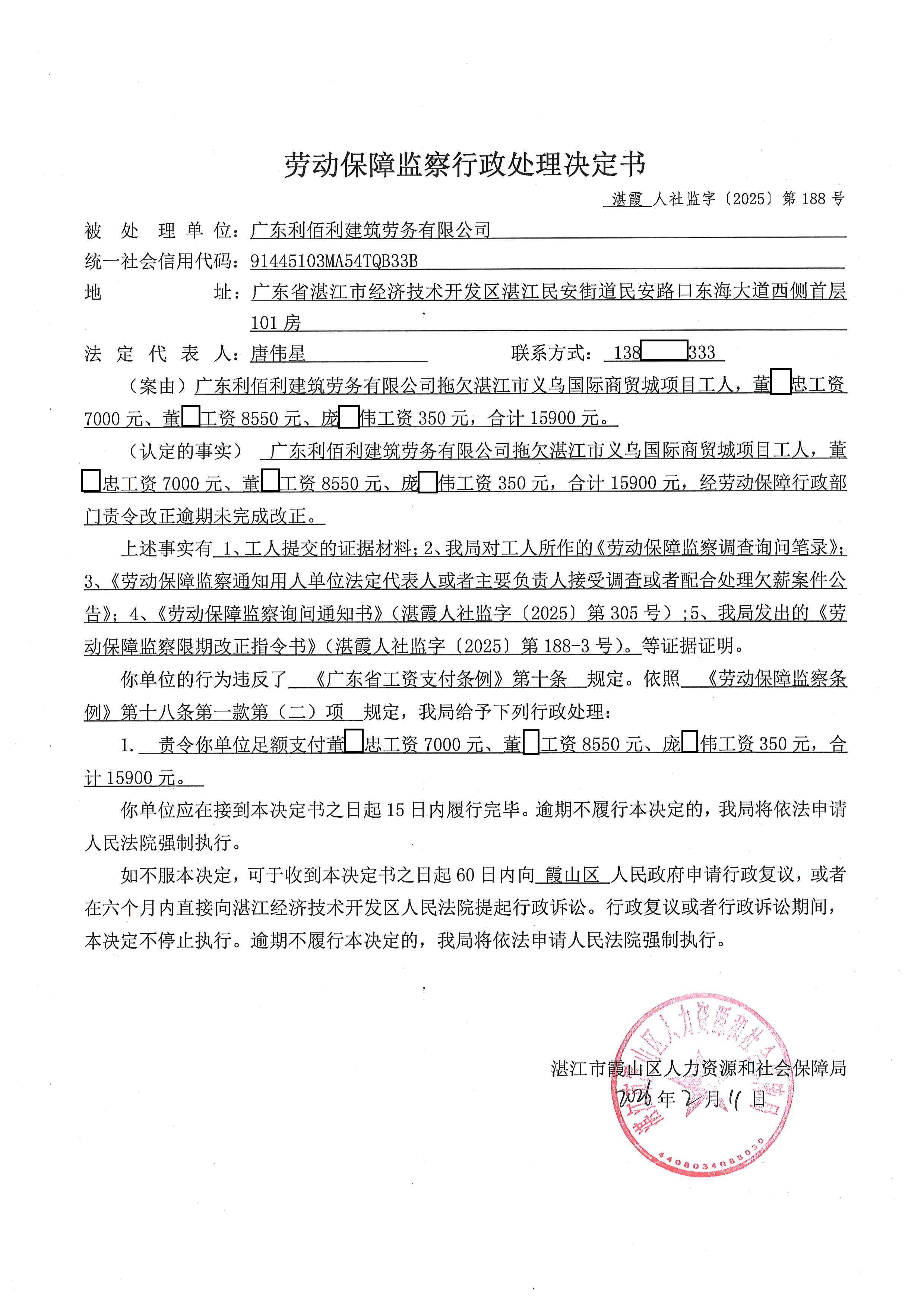 利佰利 (1)(2).jpg