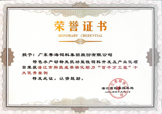 凝聚民企力量 赋能“百千万工程”——霞山区工商联（总商会）会员企业及个人荣获多项省级荣誉468.png