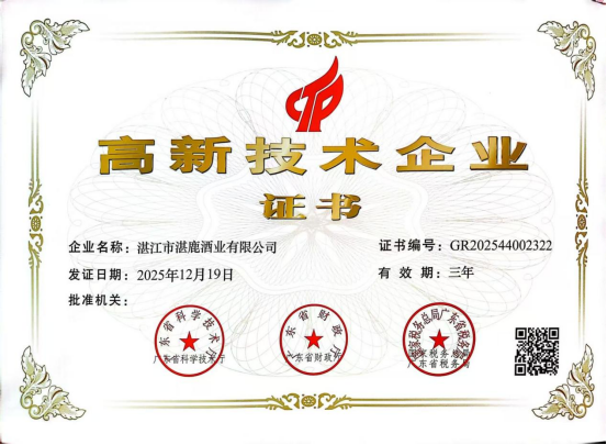 凝聚民企力量 赋能“百千万工程”——霞山区工商联（总商会）会员企业及个人荣获多项省级荣誉951.png