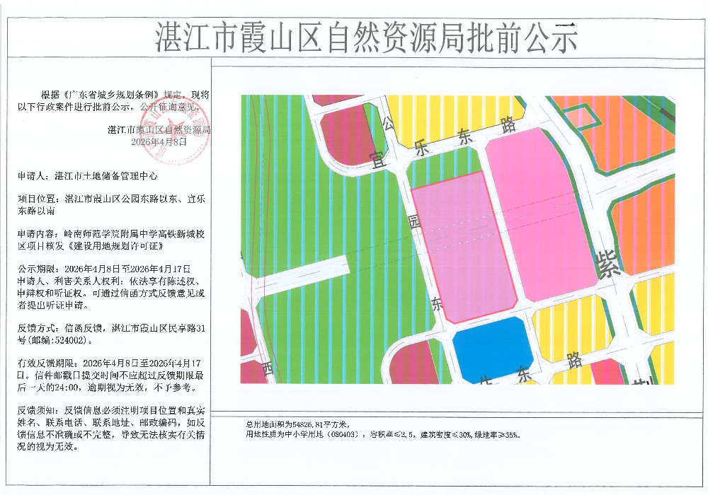 批前公示_01.png