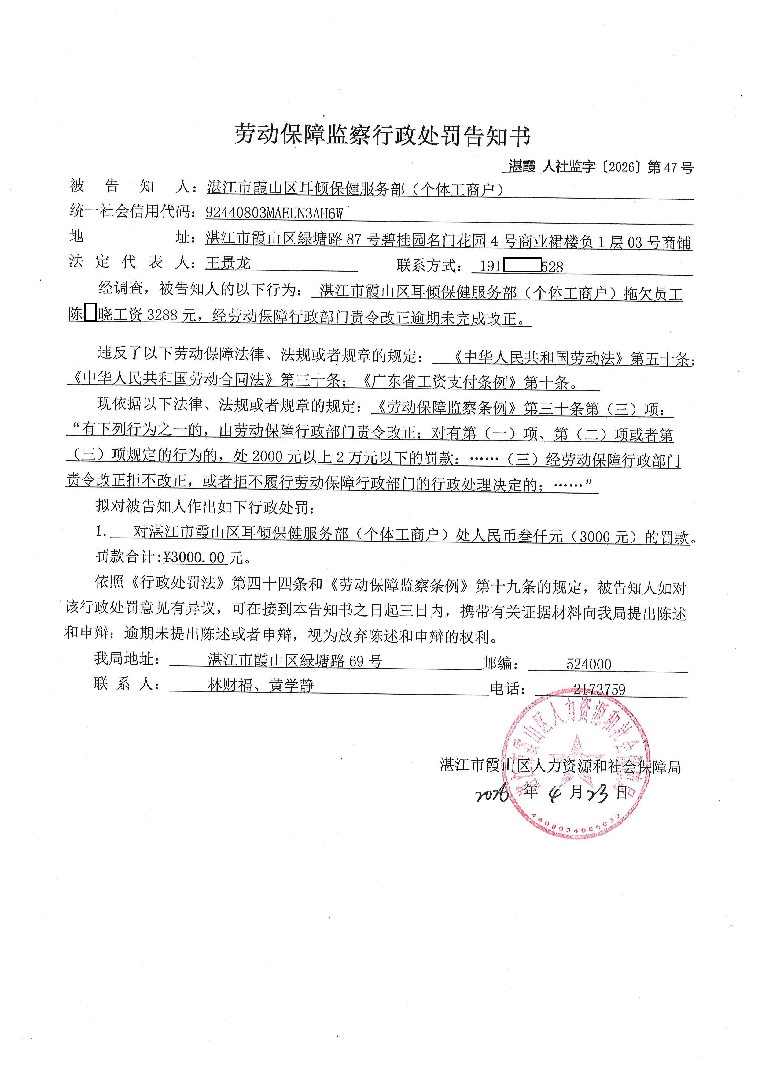 耳倾 (1).jpg