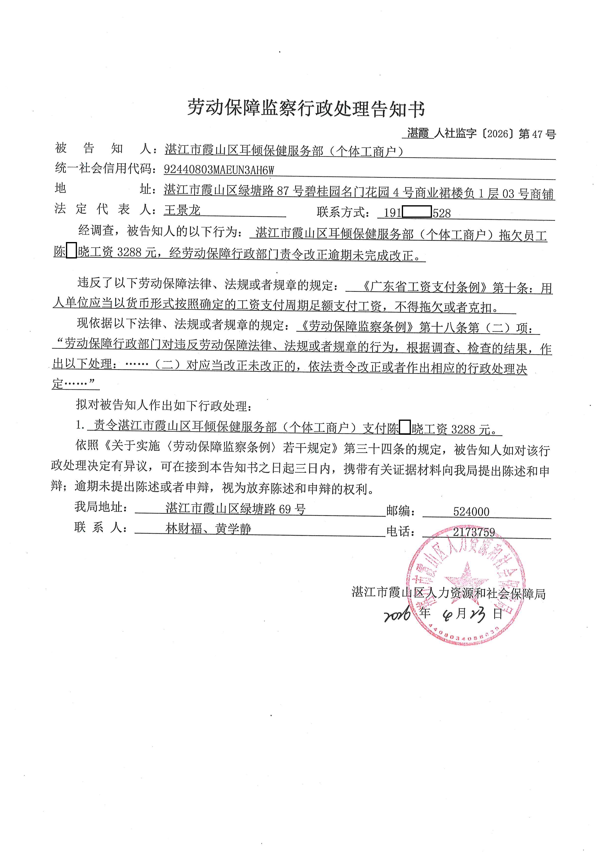 耳倾 (2).jpg